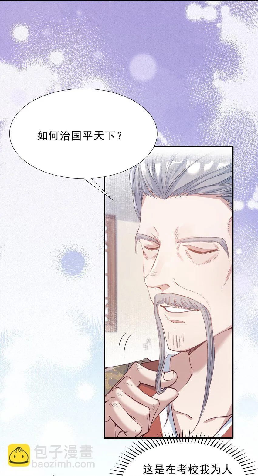 073 蝶恋花·孙舆26