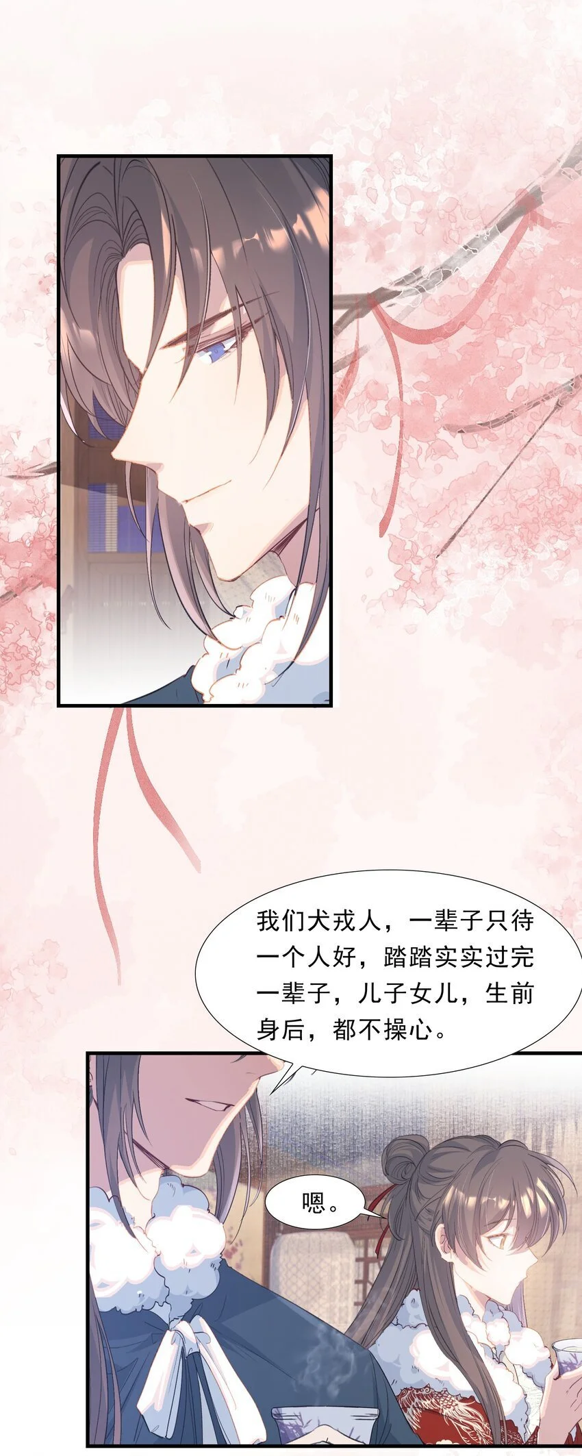 063 蝶恋花·诸事启动34