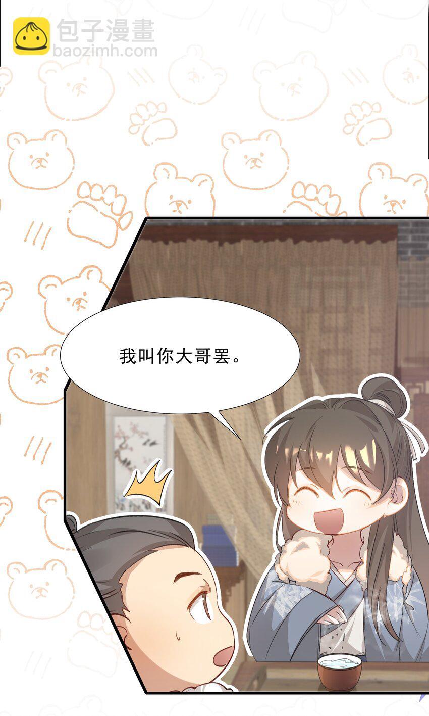 048 蝶恋花·三殿下10