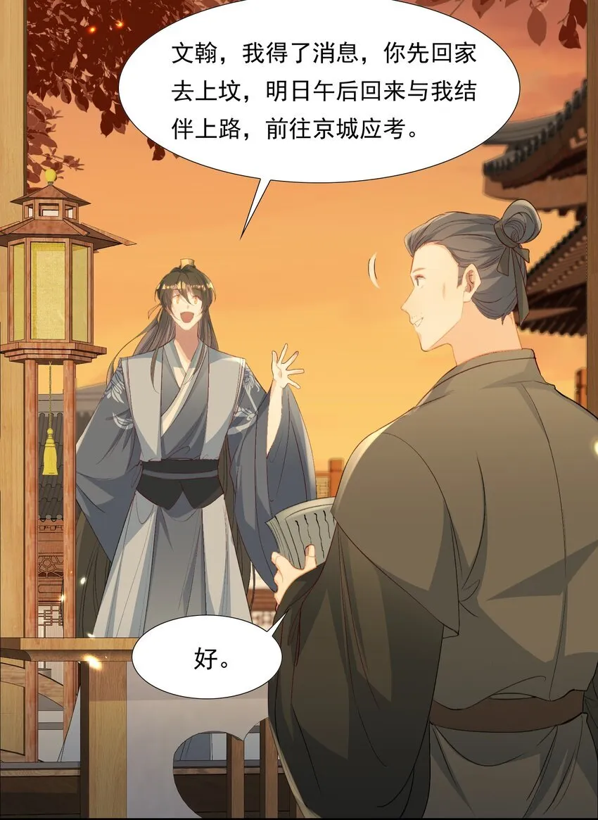 077 蝶恋花·家25