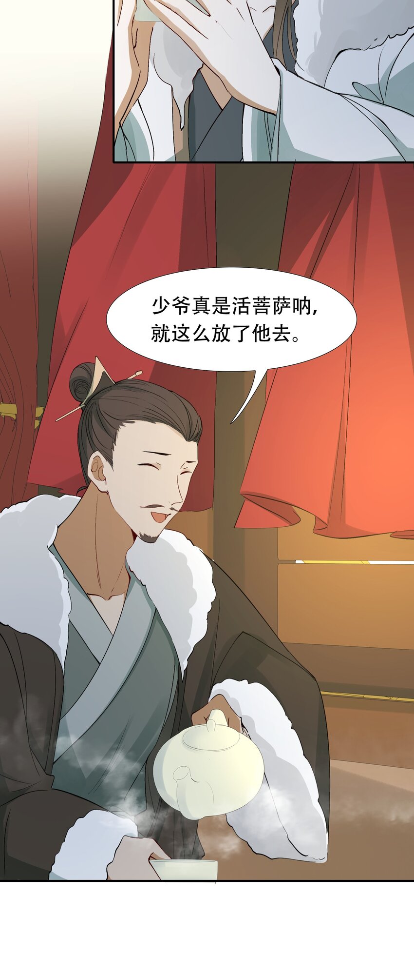 015 摸鱼儿·离去56