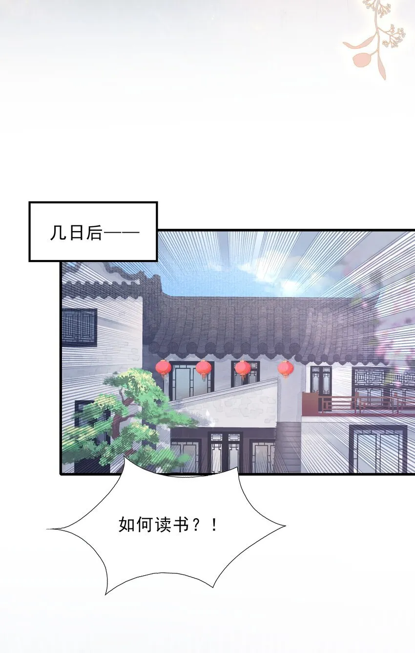 074 蝶恋花·论学21