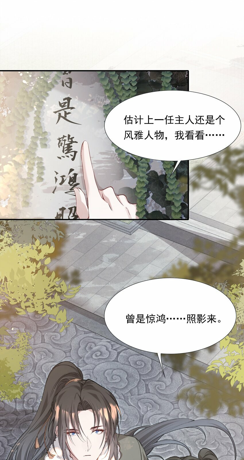 036 蝶恋花.沈园45