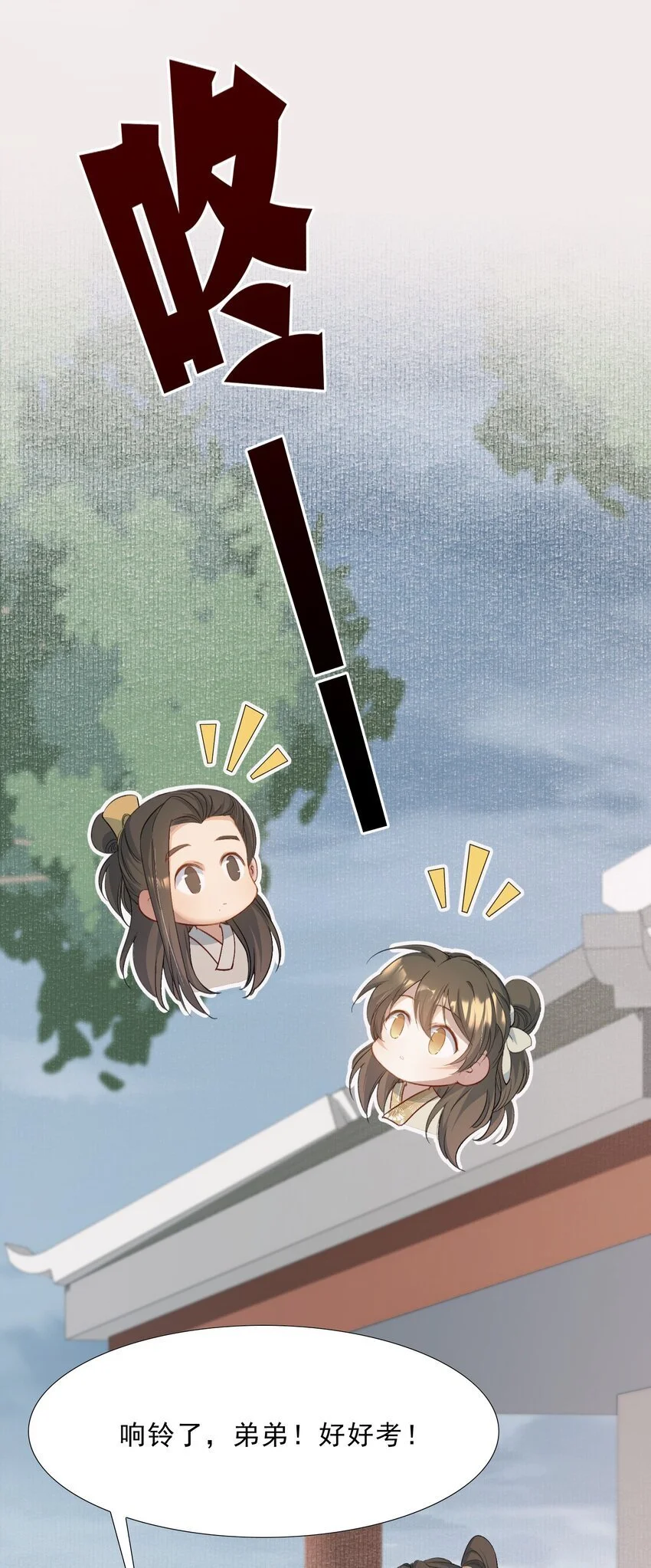 070 蝶恋花·乡试与收成35