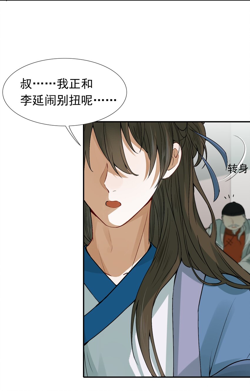 008 摸鱼儿·改变32