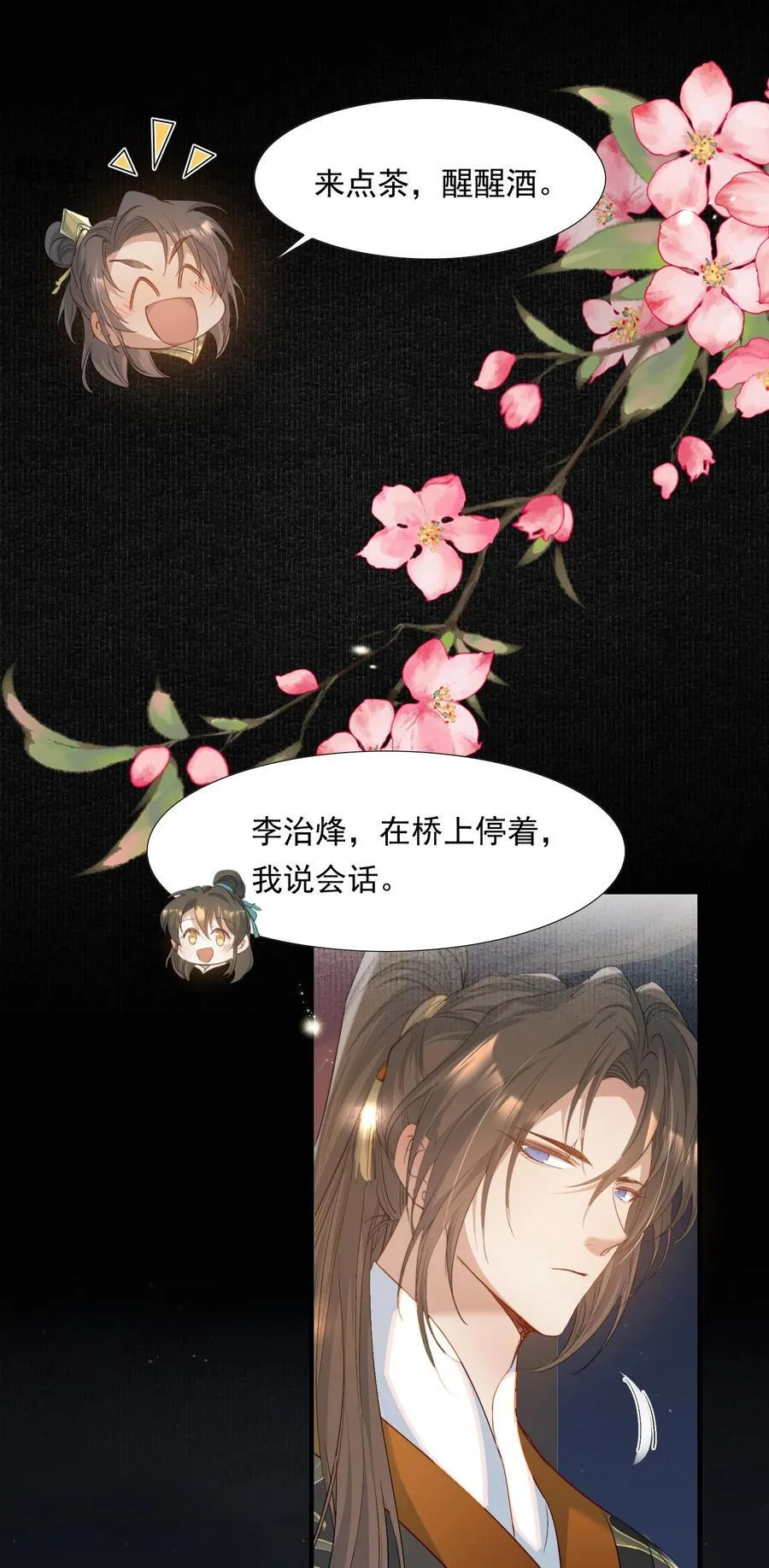 087 满江红·逢场作戏43