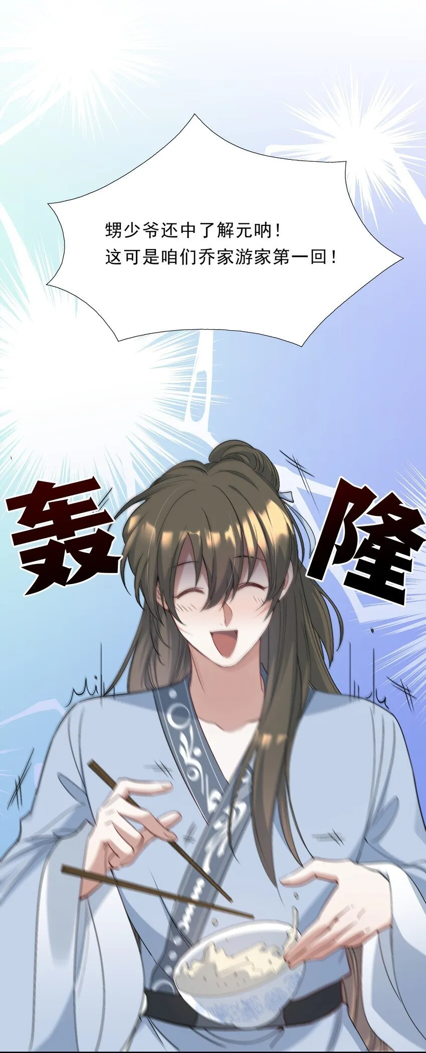 071 蝶恋花·放榜（上）42
