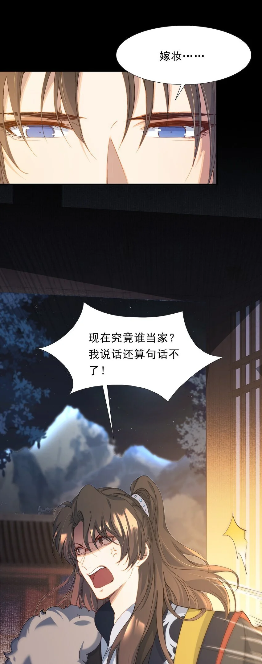 061 蝶恋花·成行41