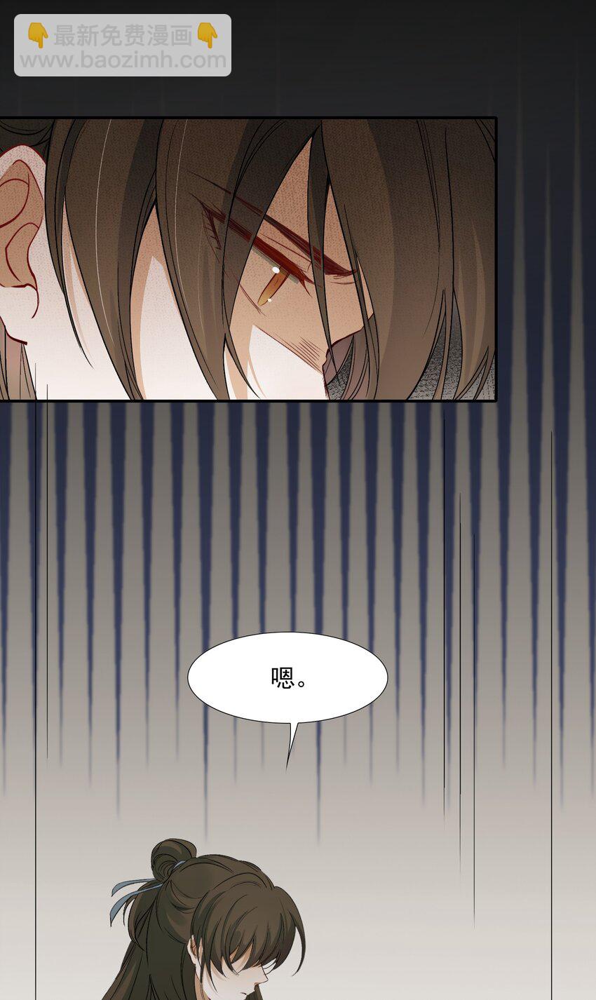 023·下 摸鱼儿·父亲（下）23