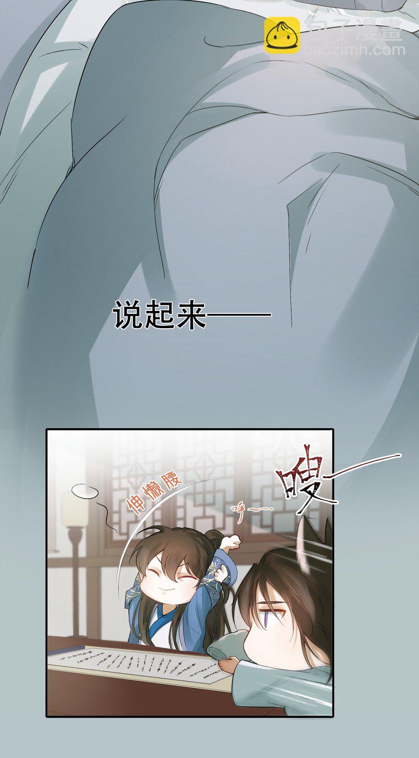 006 摸鱼儿·前来10