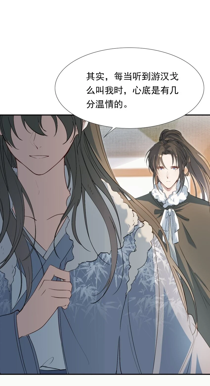 030 摸鱼儿·决定67