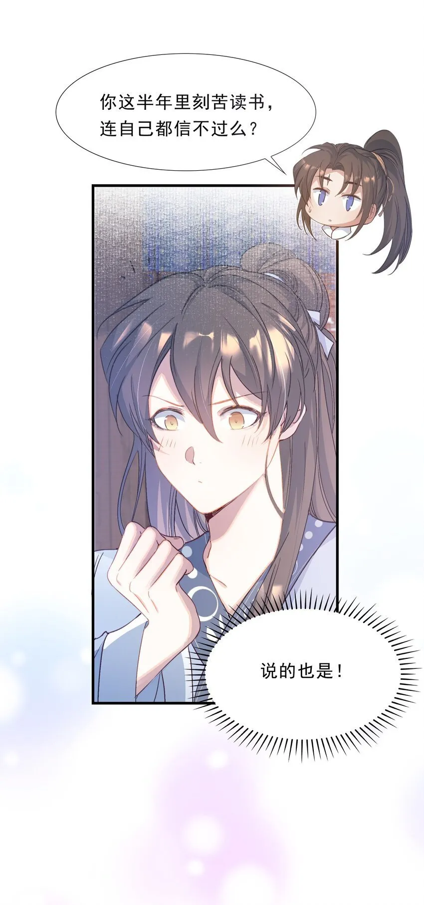071 蝶恋花·放榜（上）52