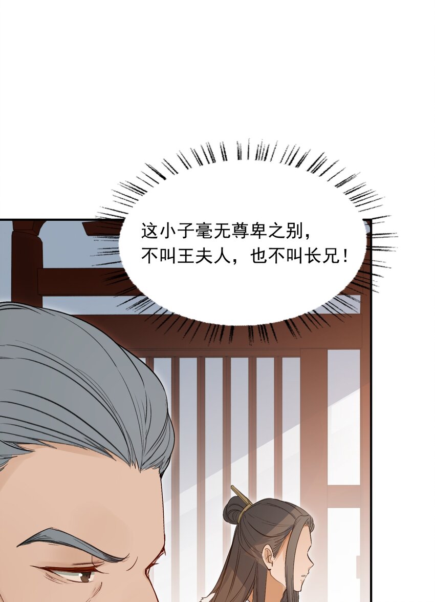 023·下 摸鱼儿·父亲（下）9