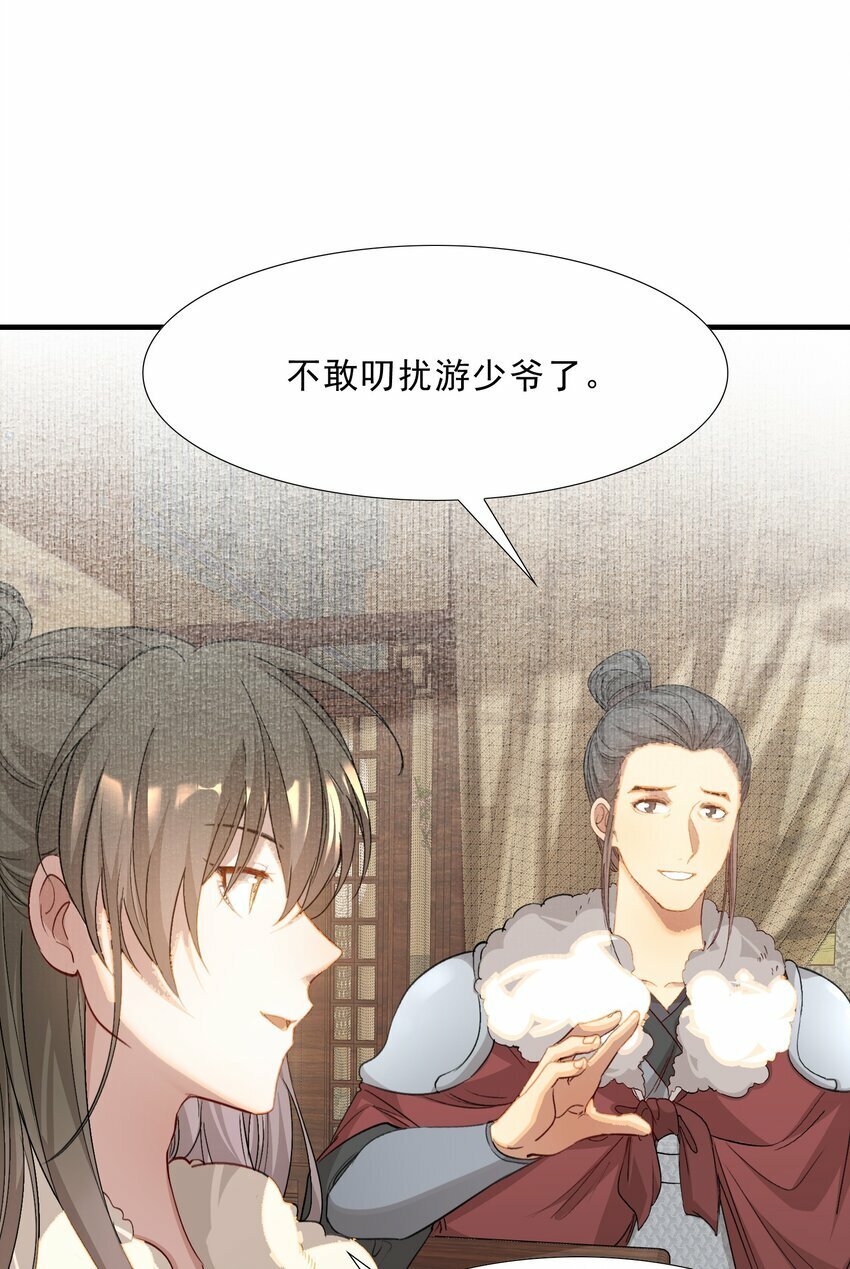 047 蝶恋花·信使252
