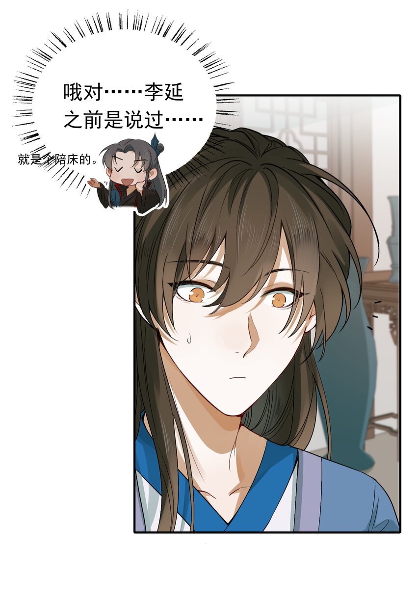 005 摸鱼儿·报答27