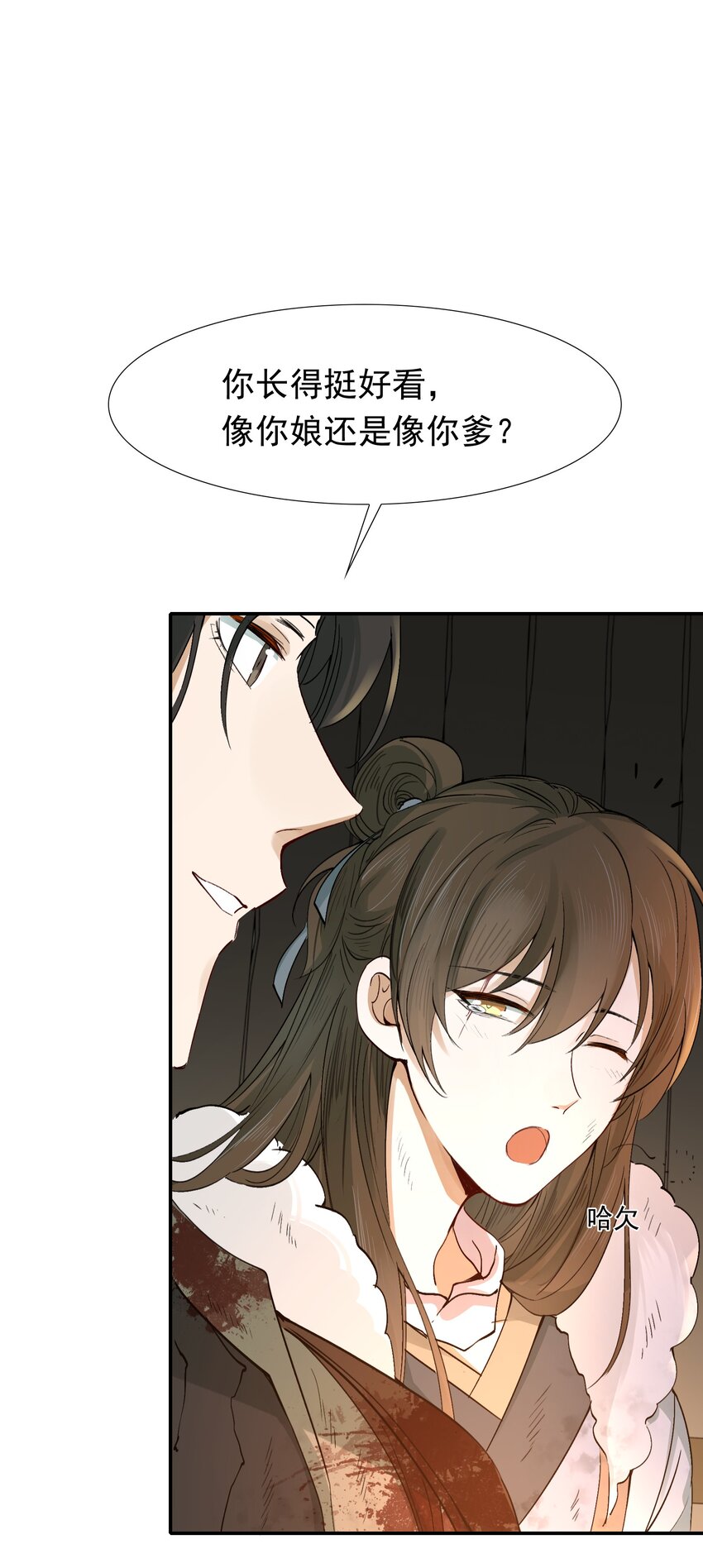 017 摸鱼儿·相救9