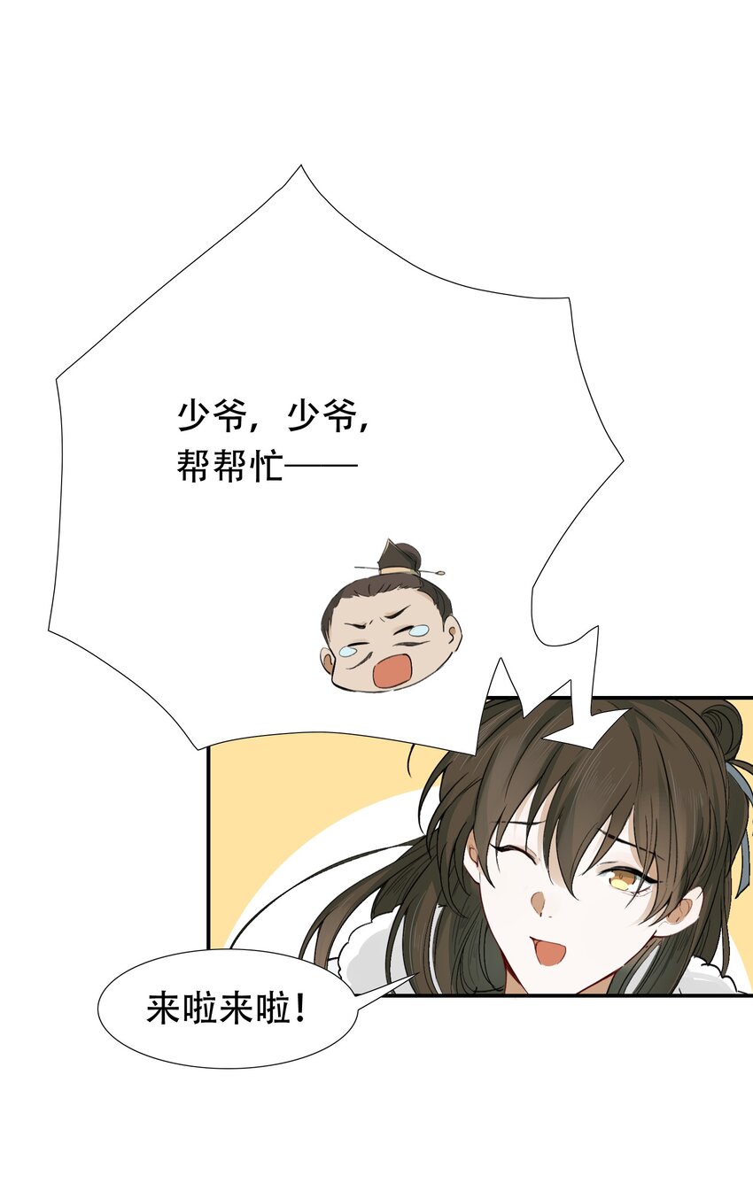 014·下 摸鱼儿·延边（下）26
