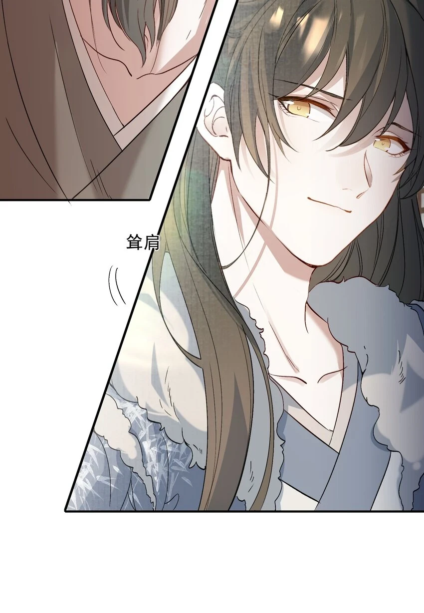 031·上 摸鱼儿·远走高飞（上）29