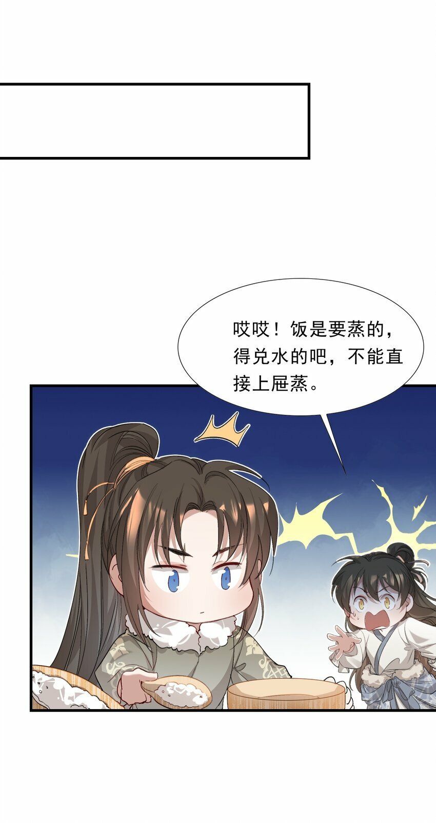 039 蝶恋花.相依为命5