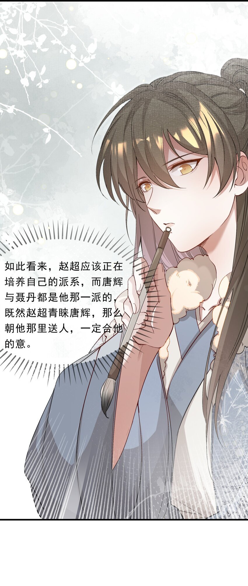 049 蝶恋花·十二两13