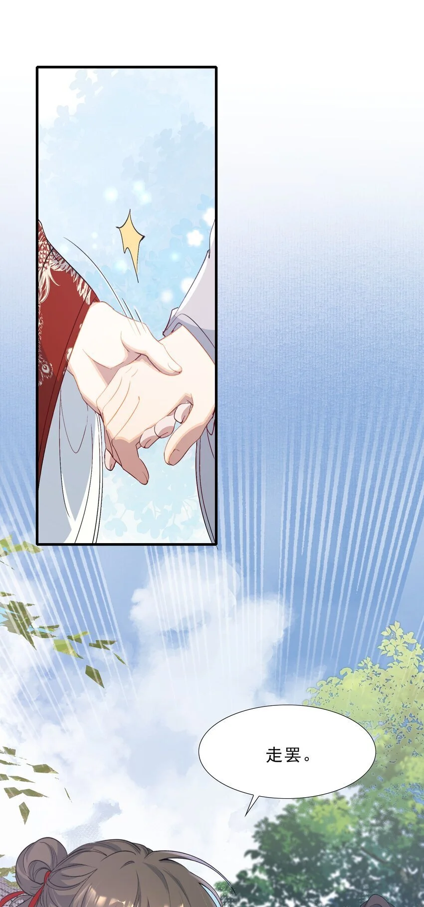 063 蝶恋花·诸事启动19