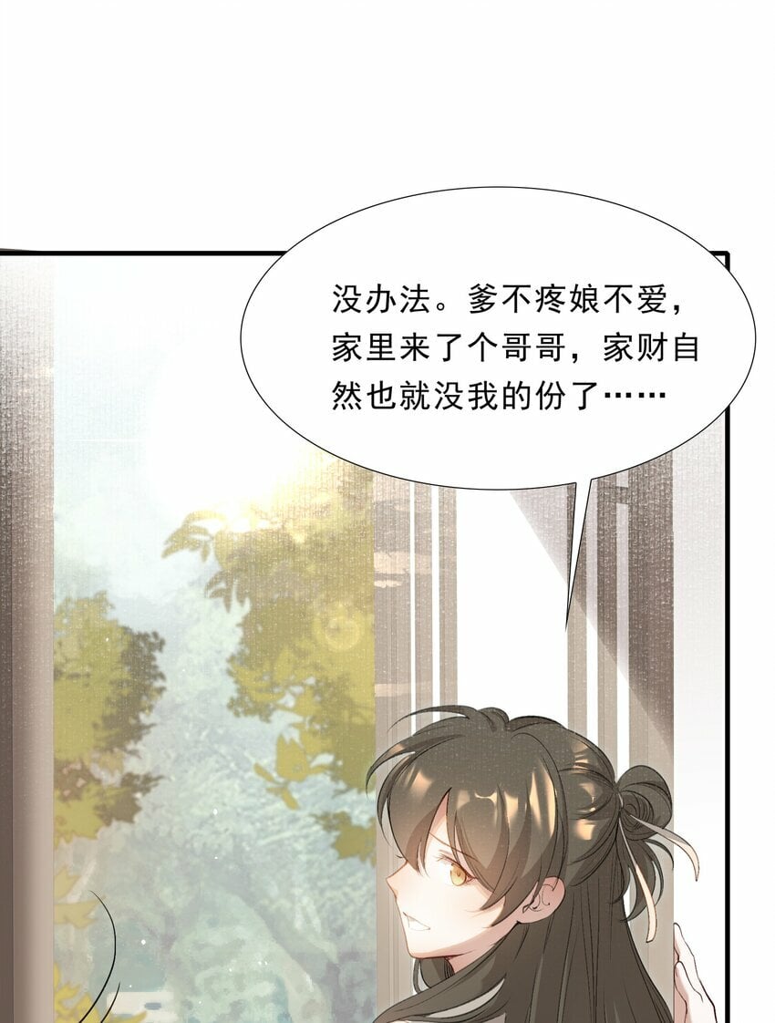 037 蝶恋花.宝物46