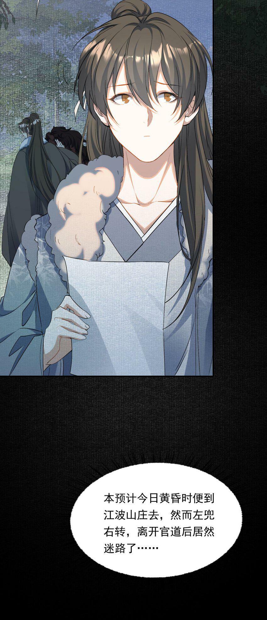 033 蝶恋花·遇狼3