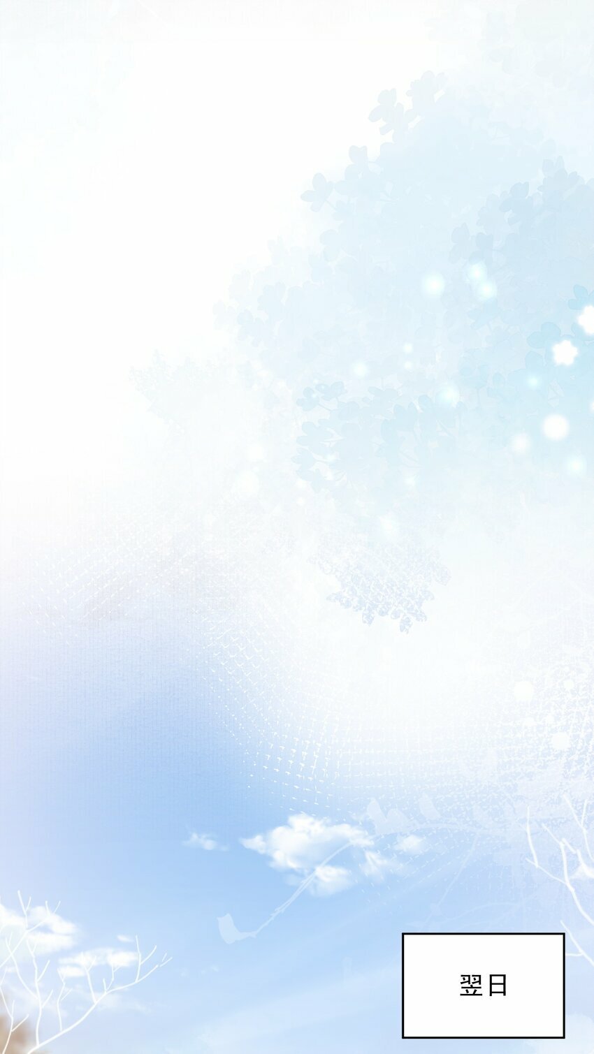 047 蝶恋花·信使214