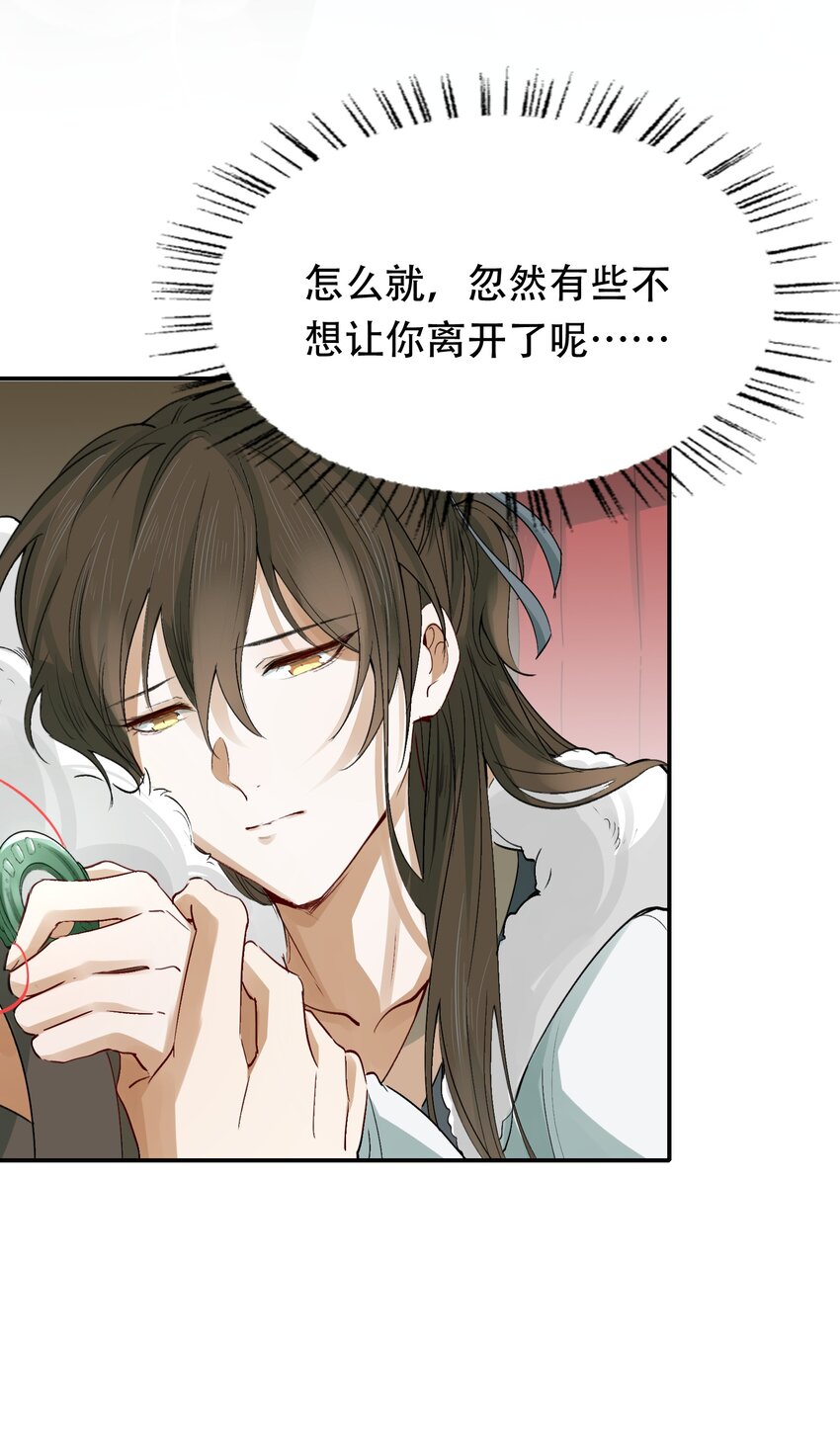 013 摸鱼儿·孤狼91