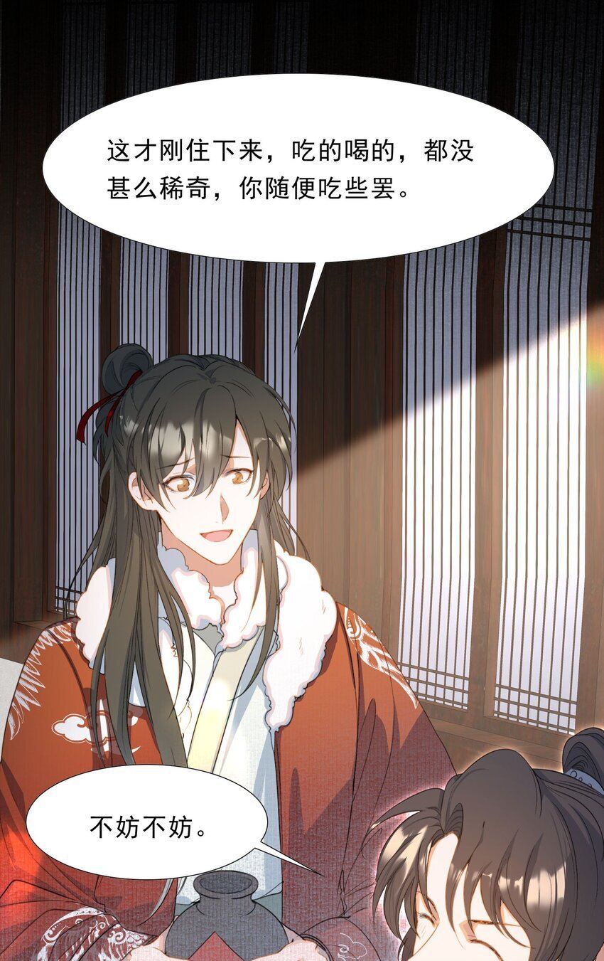 054 蝶恋花·积蓄20