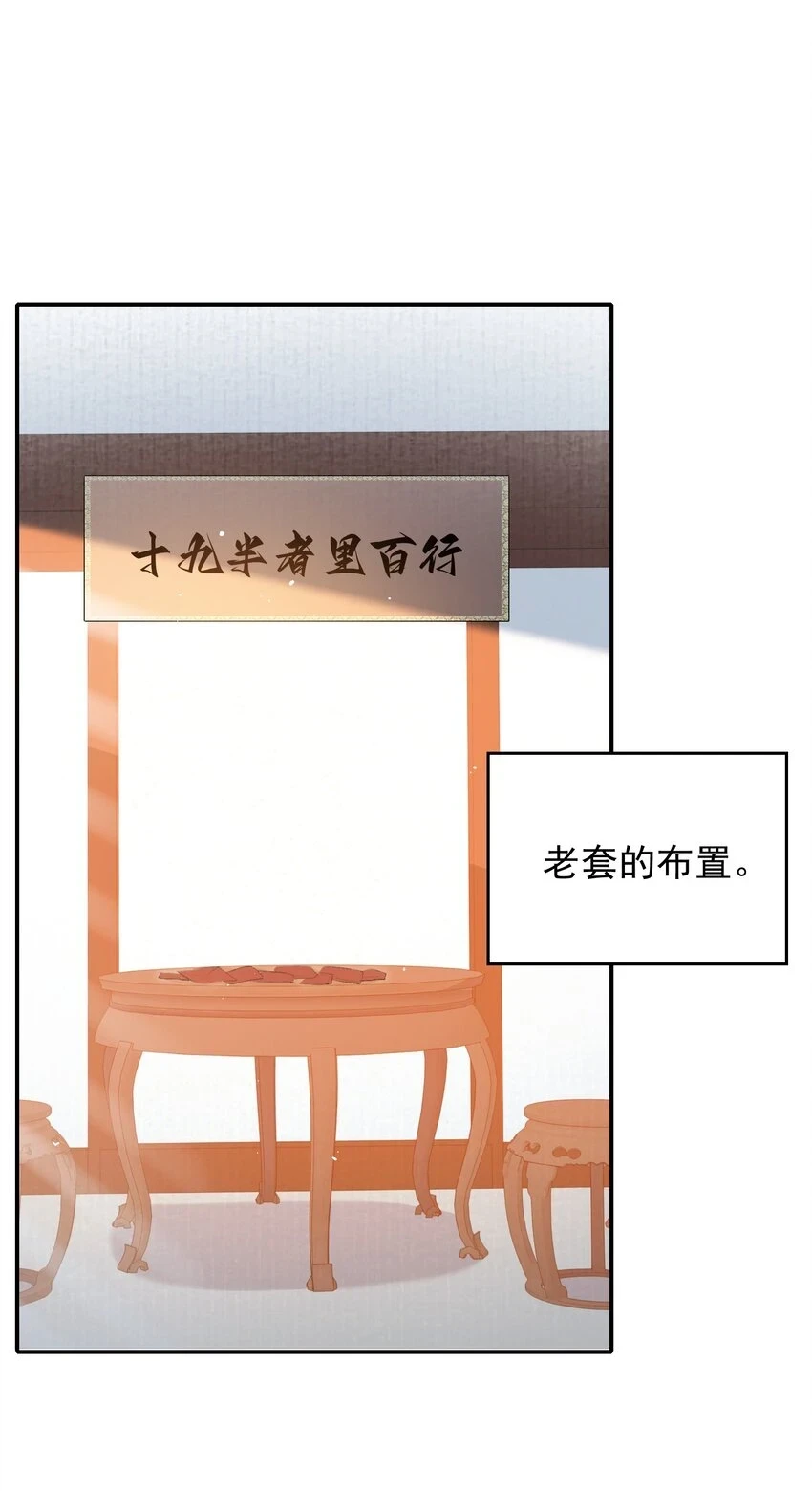 030 摸鱼儿·决定19