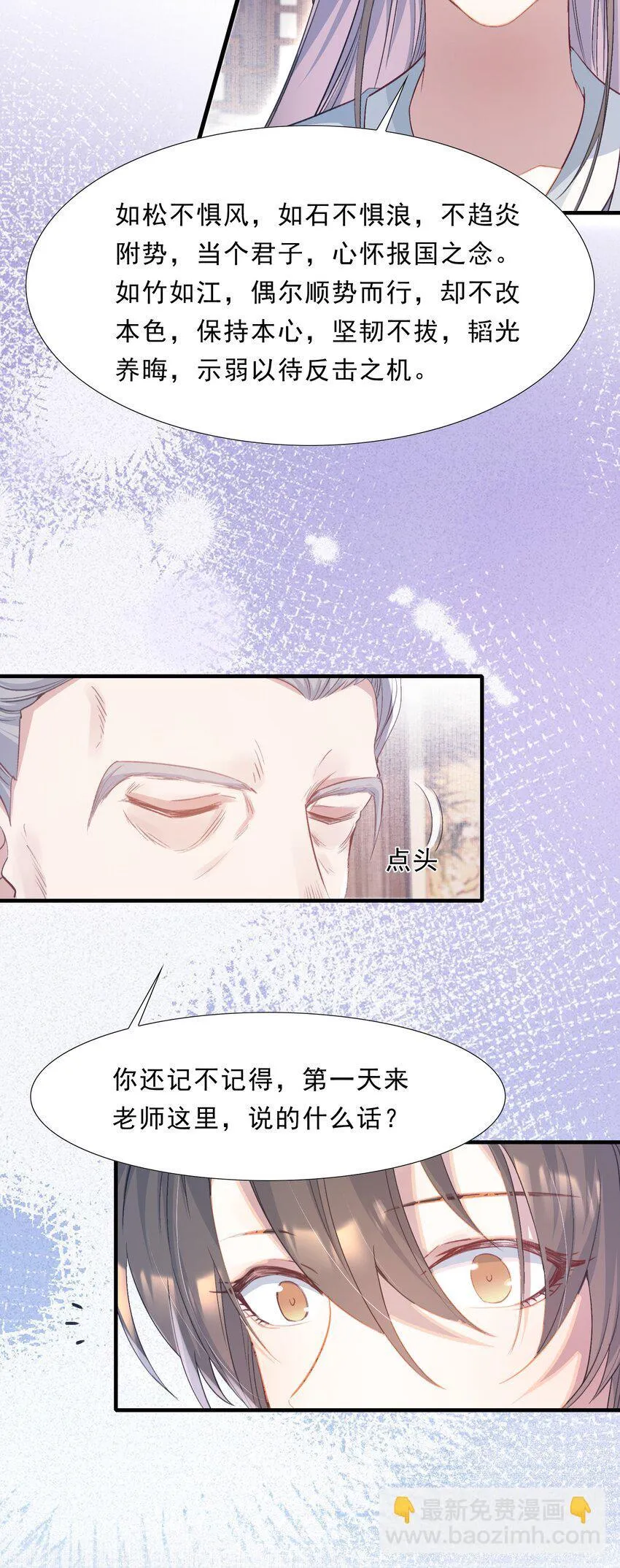 076 蝶恋花·出师20