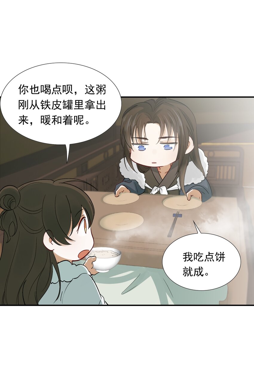 012 摸鱼儿·出城66