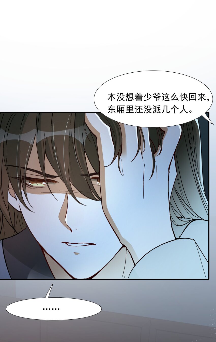 022·下 摸鱼儿·回家（下）73