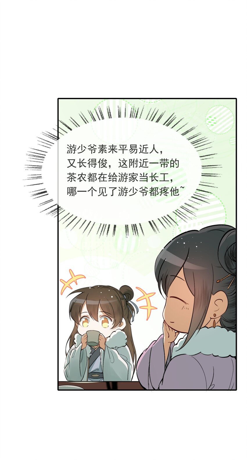 022·上 摸鱼儿·回家（上）17