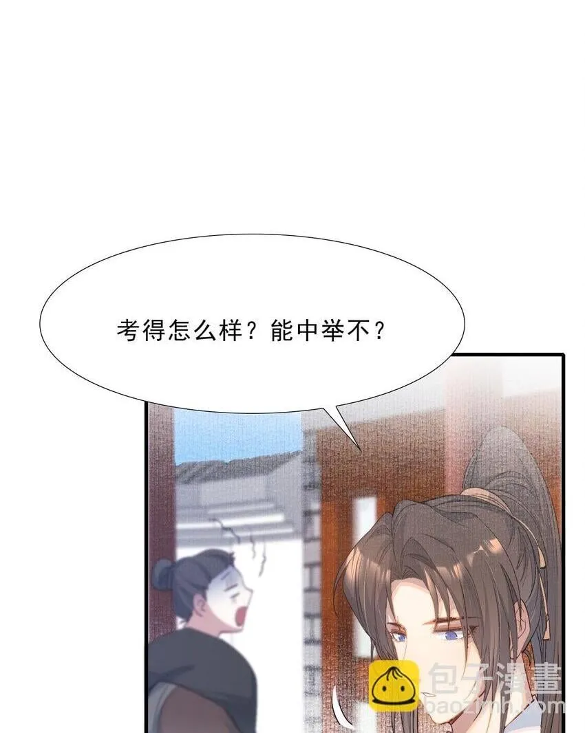 071 蝶恋花·放榜（上）6