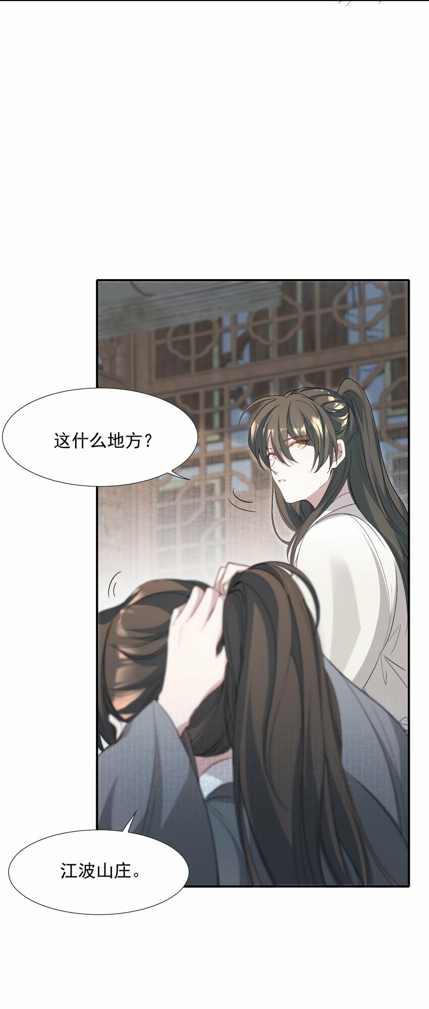034 蝶恋花·脱险38