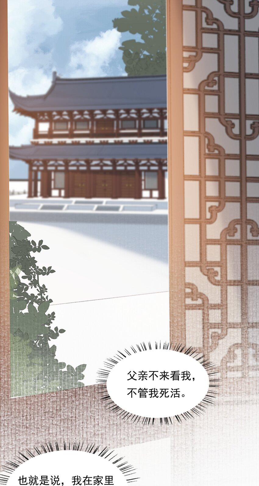 028 摸鱼儿·盘算43
