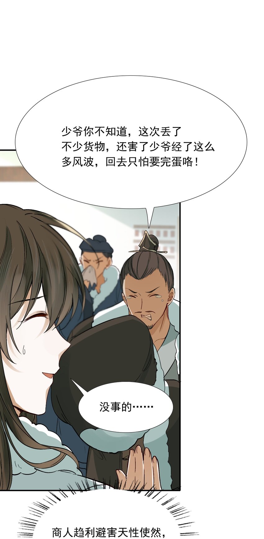 021 摸鱼儿·返程25