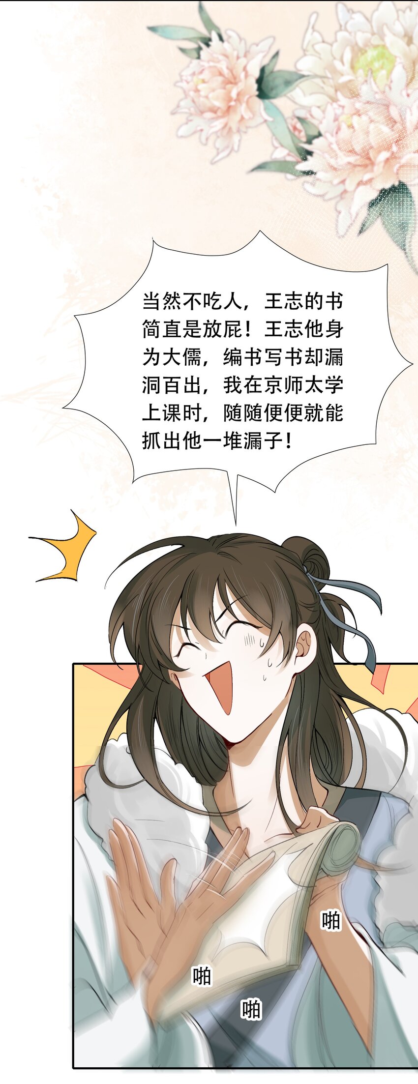 013 摸鱼儿·孤狼57