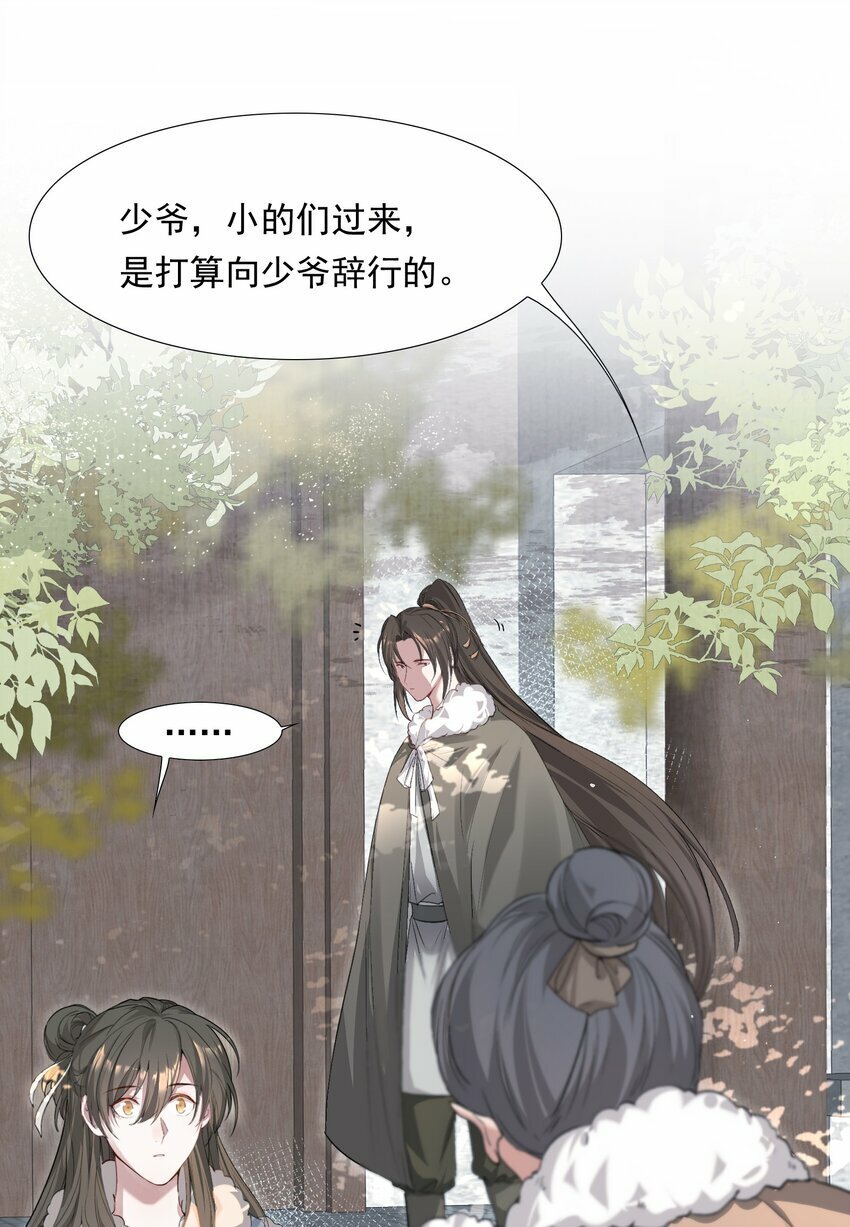 036 蝶恋花.沈园0