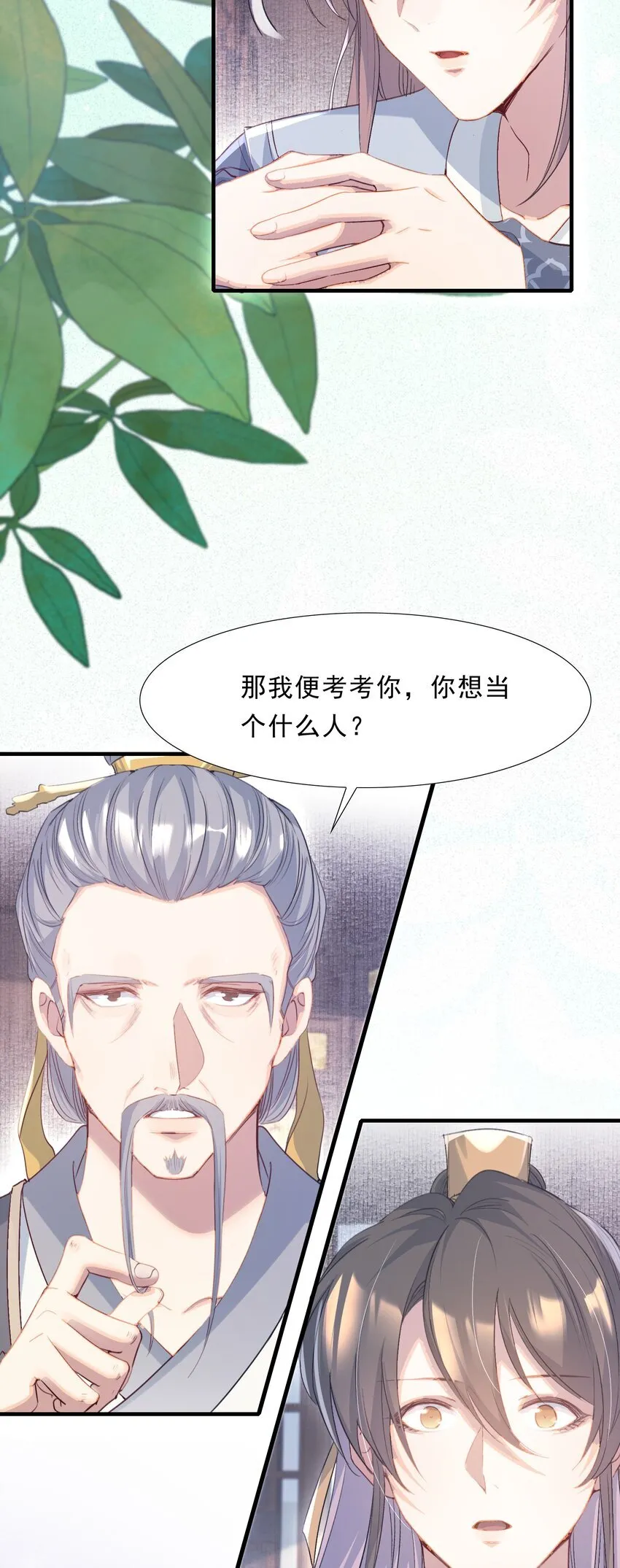 076 蝶恋花·出师19