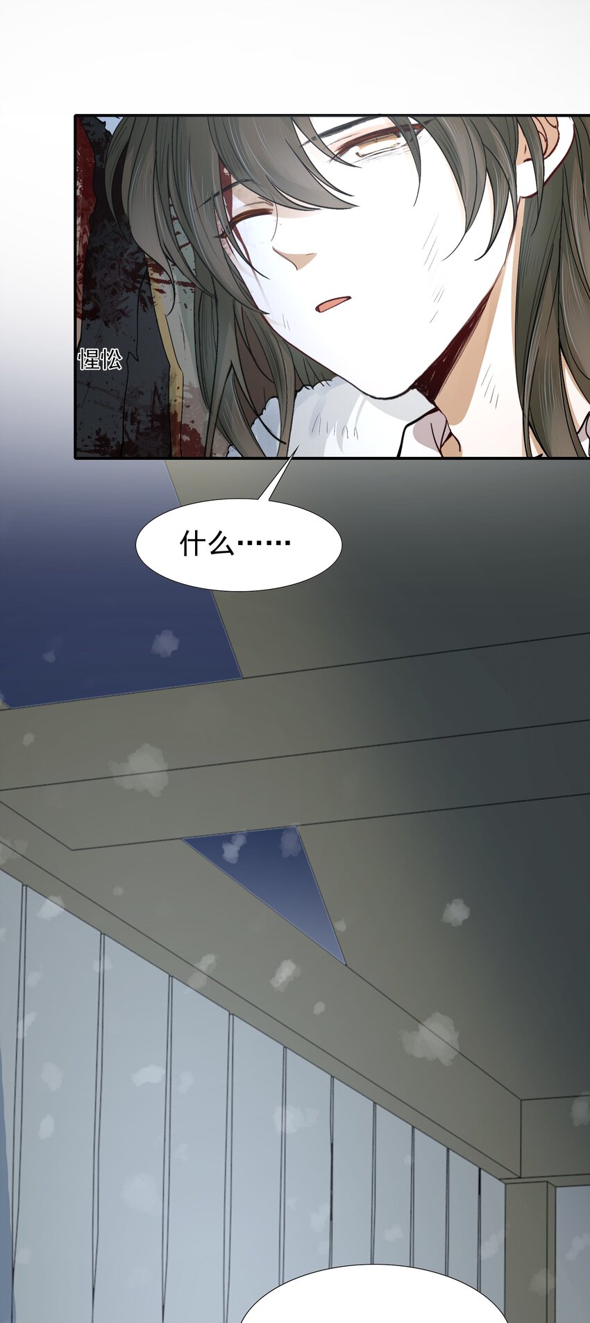 017 摸鱼儿·相救122