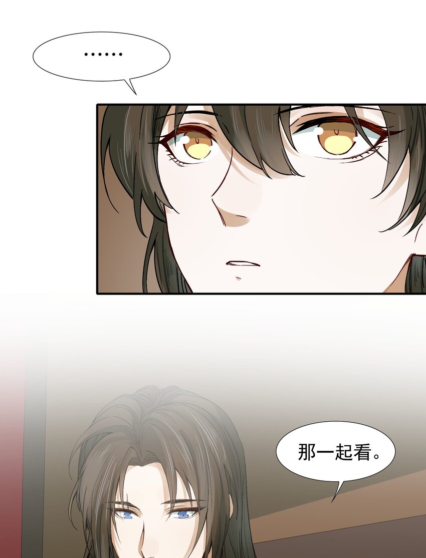 013 摸鱼儿·孤狼47