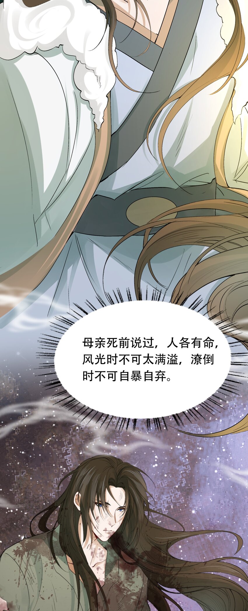 014·上 摸鱼儿·延边（上）11