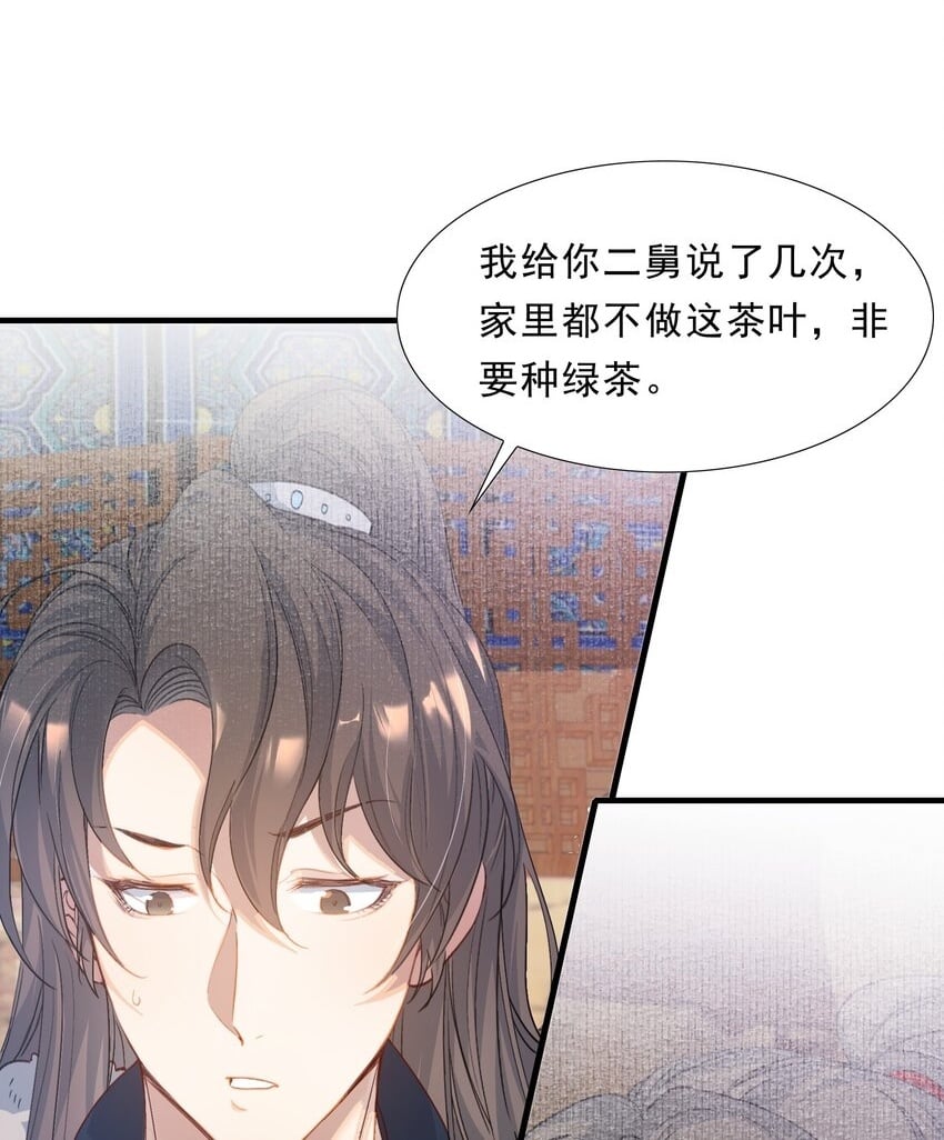 054 蝶恋花·积蓄1