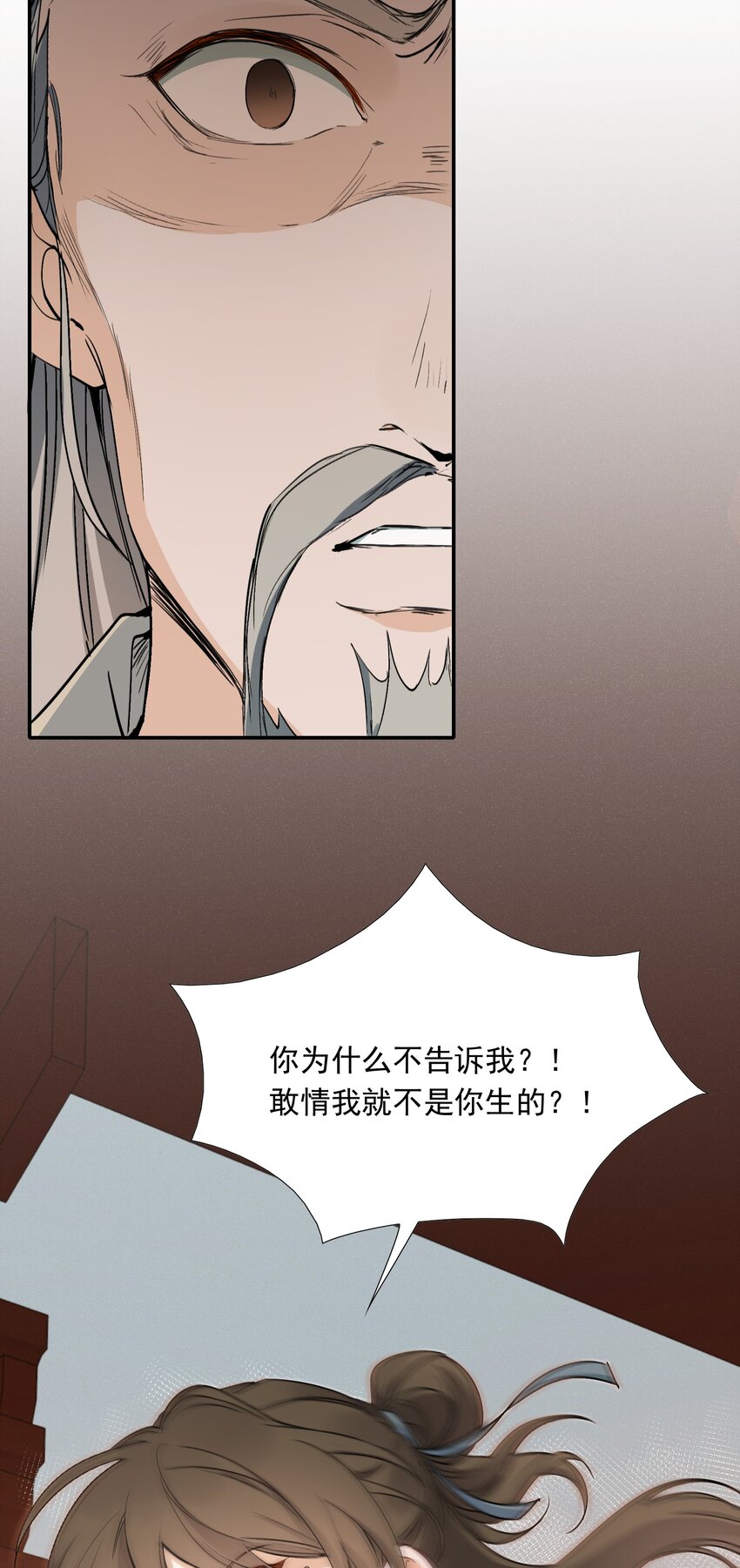 023·下 摸鱼儿·父亲（下）29