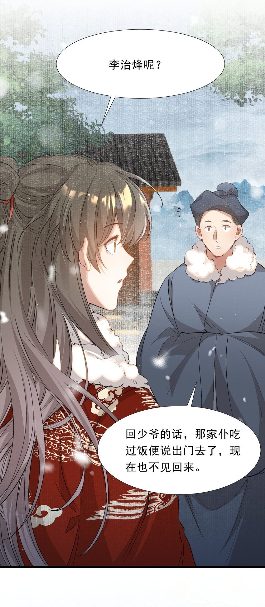 051 蝶恋花·抱紧点48