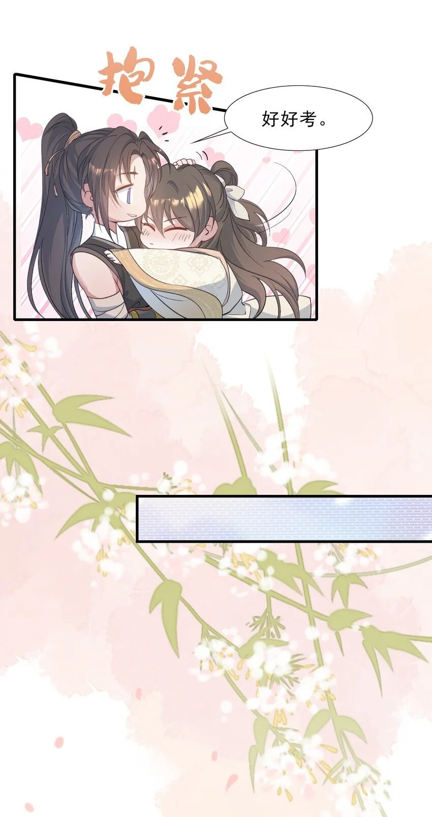 070 蝶恋花·乡试与收成37