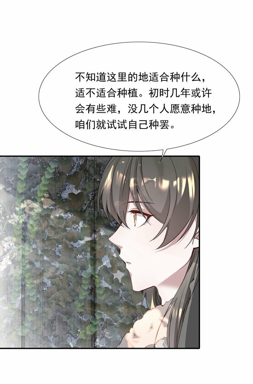 036 蝶恋花.沈园32